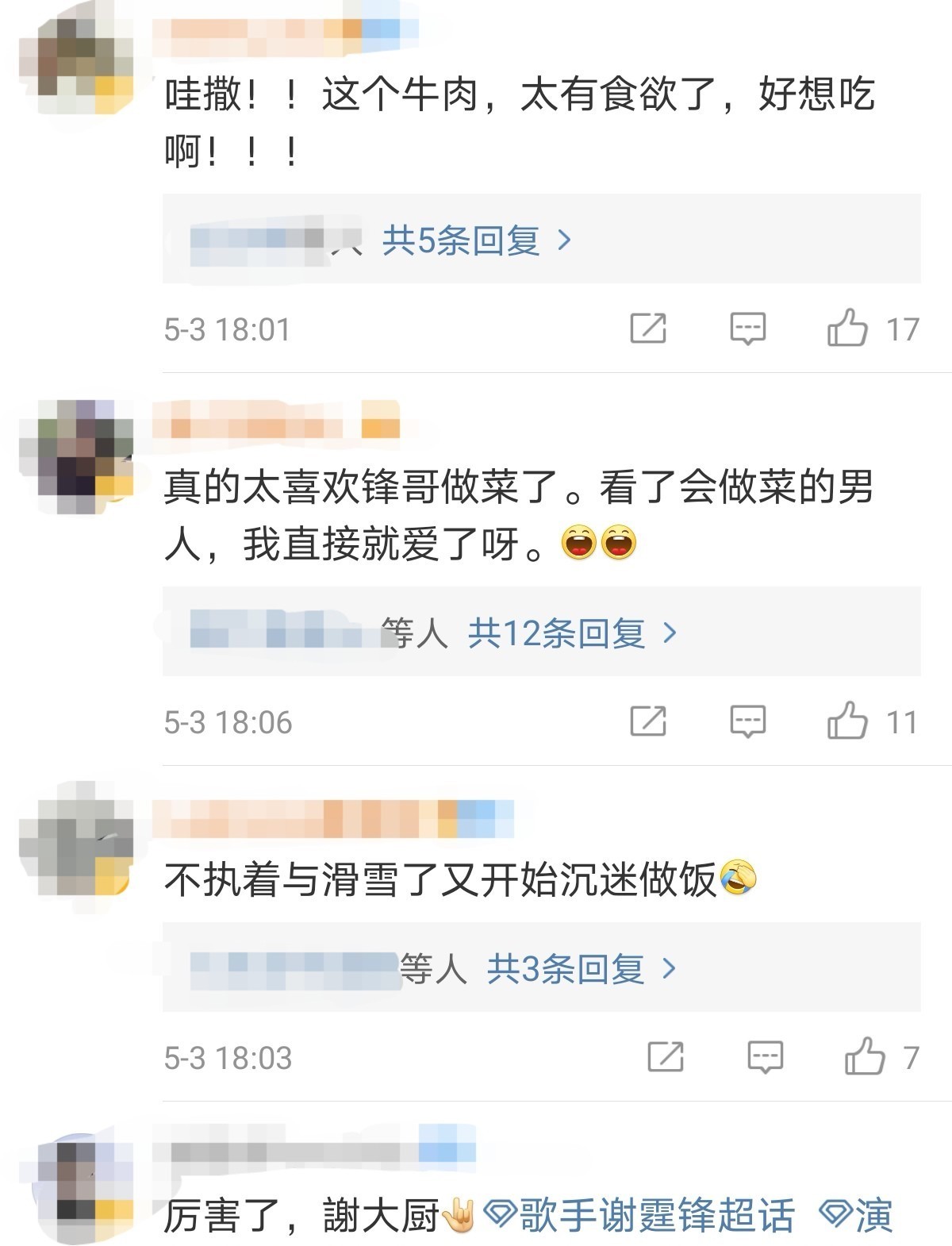 谢霆锋|谢霆锋一块肉放了2年继续吃,做法精细厨艺好厉害,馋“哭”网友