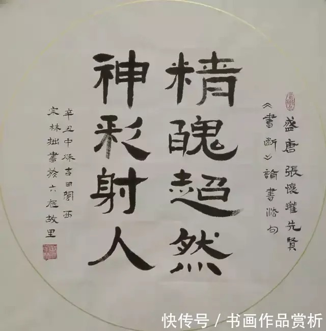 中国民族建筑研究会！《时代楷模·大家风范》2022年重点推荐艺术家肖宗林