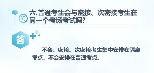 家长|@高考考生：网上看考，建议家长尽量不送考！