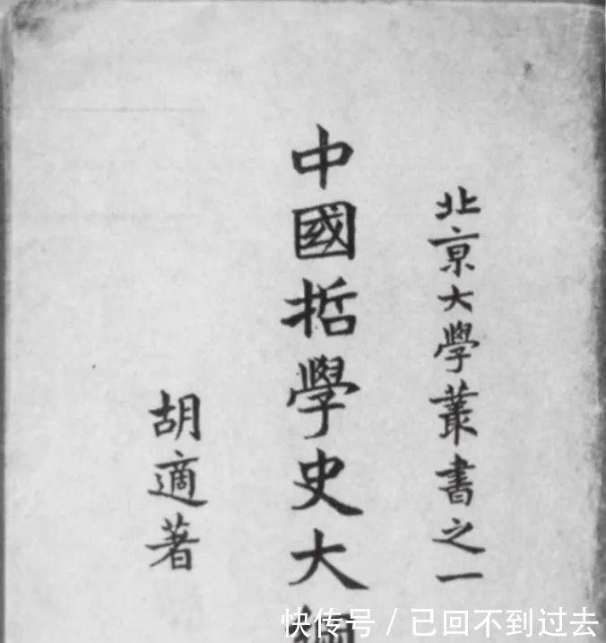  胡适先生|你总有爱我的一天：胡适相关文章精选