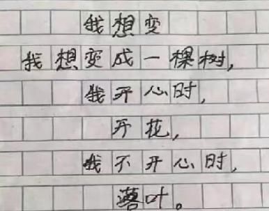 “神仙小学生”写诗走红网络，快来看看你达到小学生水平了吗？