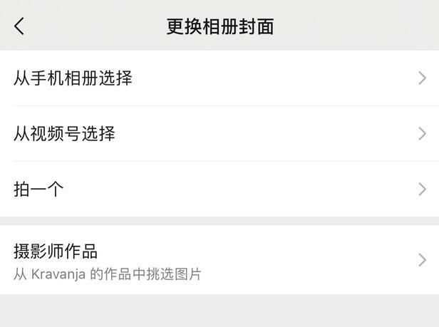 设置|微信支持设置朋友圈视频封面