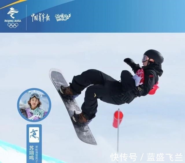 冬奥会|银牌!1800五周转体,苏翊鸣创历史!银牌!1800五周转体,苏翊鸣创历史!