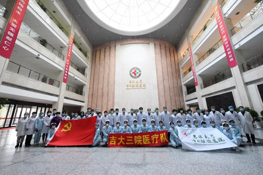 医疗队|【人民好医生-白衣守护40】吉林大学中日联谊医院援鄂医疗队整装出发