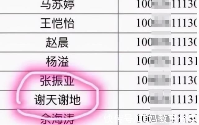 学生|学生因“名字简单”走红，笔画只有一笔，很少有人知道念什么