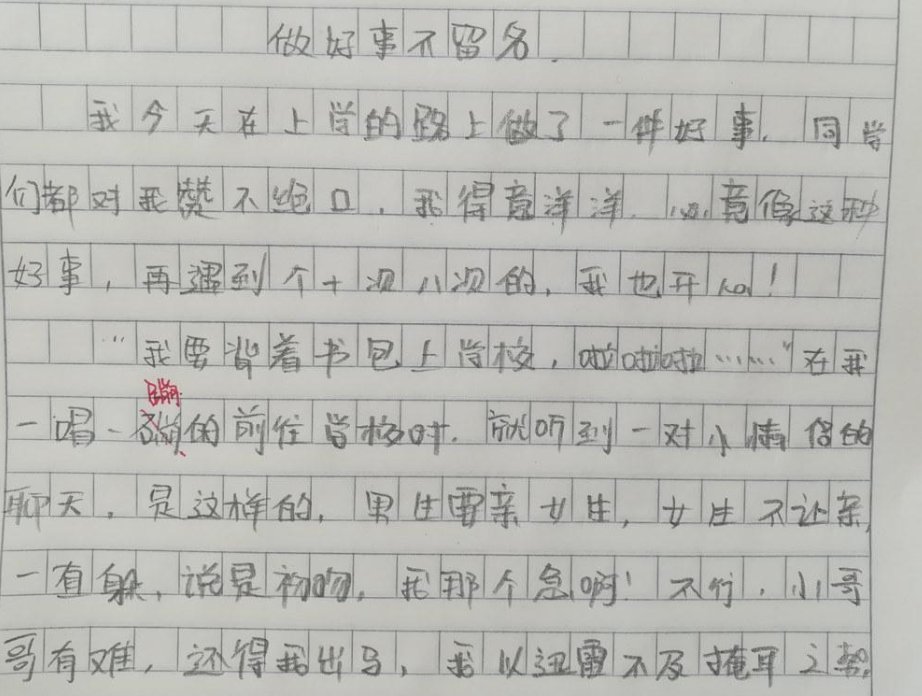 小学生作文《委屈》走红，感情真挚惹人心疼，网友：你爸没白疼你