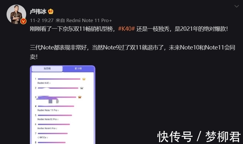 redmi note9|双十一过后就退市：1亿像素+120Hz+8GB售价1299元，想买要尽快了