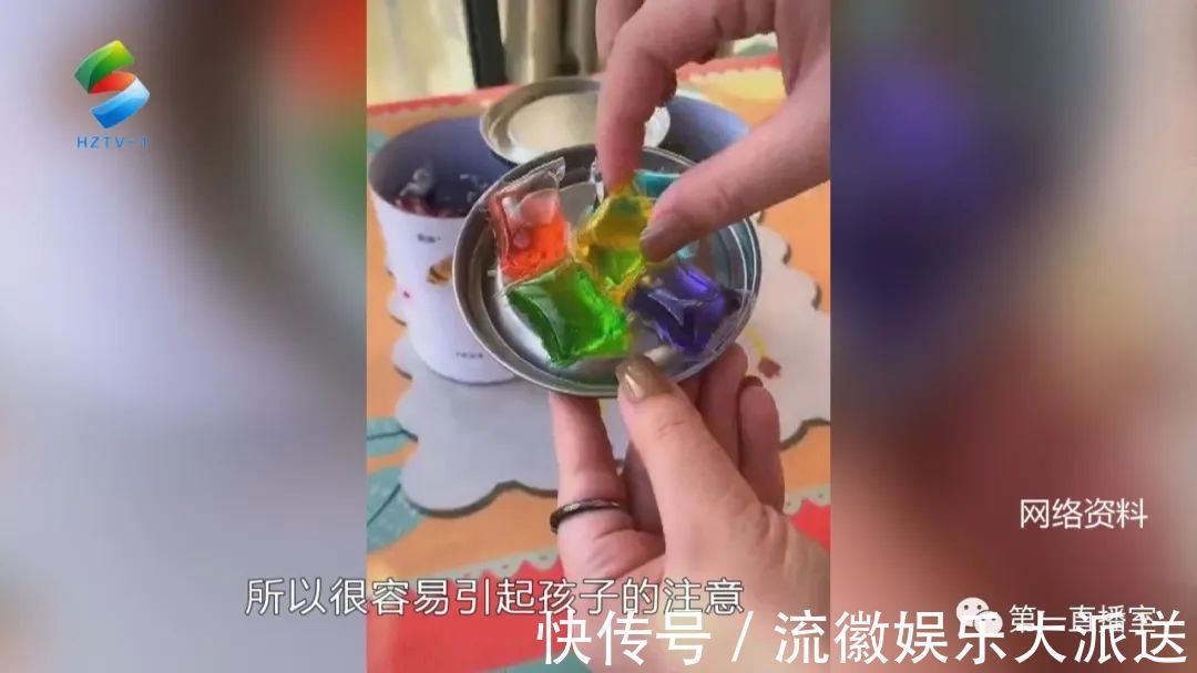 惠阳三和医院|洗衣凝珠色彩斑斓似果冻,2岁小孩误食险些酿大祸