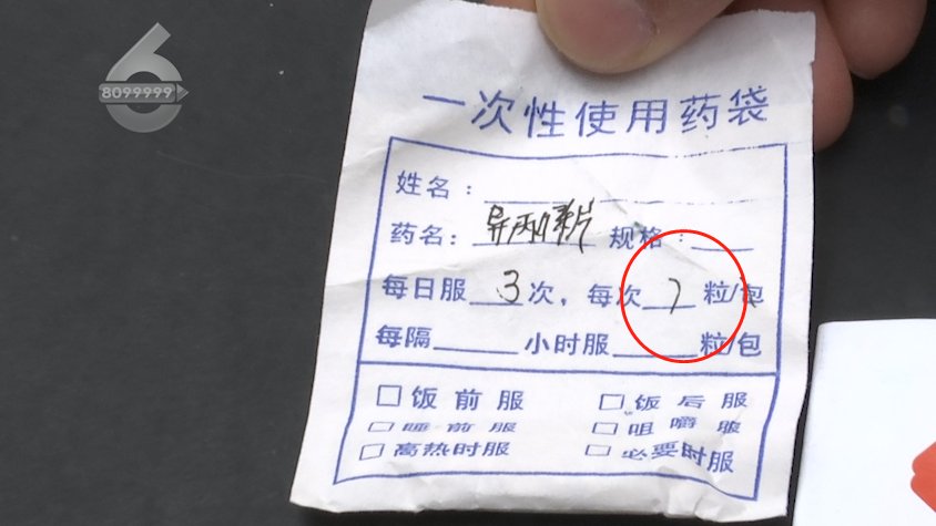 药剂师|开药“1”片写成“7”片，致孩子药物中毒，院方：家长没有常识么