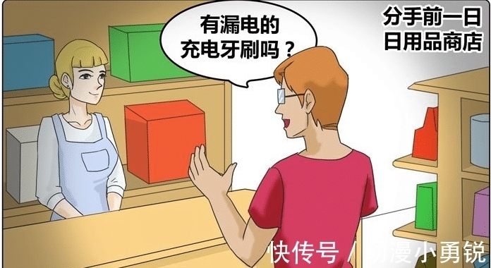 |搞笑漫画:分手当晚,女子离奇死在了自己的浴室