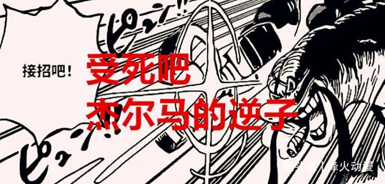 奎因|海贼王1028话：山治和奎因玩一场比拼科技的对抗游戏，弗兰奇观摩