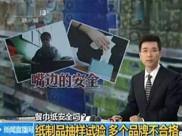 家长|被央视曝光的“毒纸巾”，比拖把还要脏，很多家长却成箱往家搬