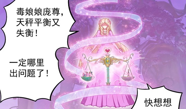 队友|叶罗丽漫画:灵公主一句话坑队友,明知道是阴谋,还要去送人头