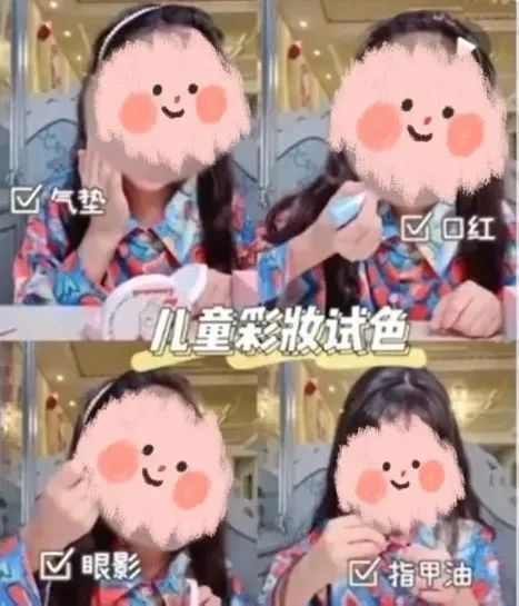 儿童|【岛叔说】让四五岁的孩子当美妆博主？胡闹！