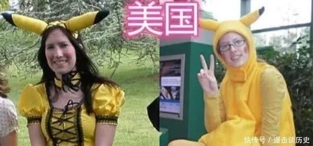 加拿大|同样是cos皮卡丘,中国版可爱,美国版性感,看到加拿大:快走开!