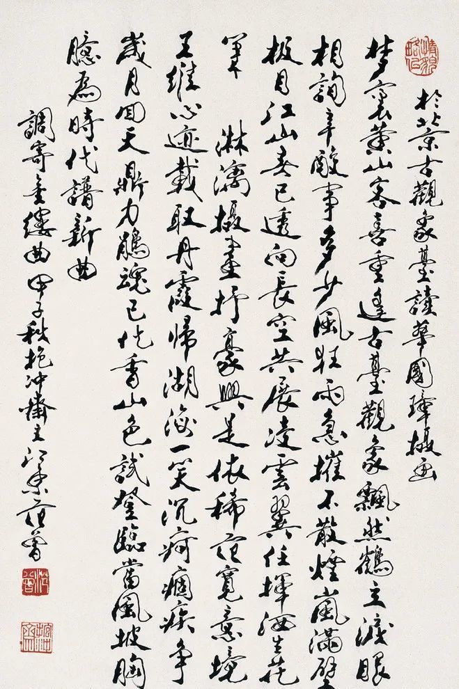 汉字|练书法,光知道练字就输了,还不快来学一下