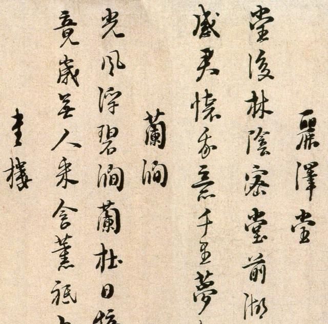 洒脱|南宋朱熹书法欣赏，诗卷笔墨精妙自然，笔意从容且十分洒脱