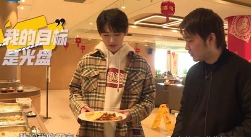 宋亚轩广电食堂吃自助餐，吃肉怕浪费，拿了两个大馒头：山东人最爱