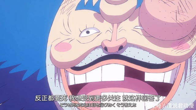 霜月康|海贼王976集:前后出现3位丑三小子,如今真相终于大白