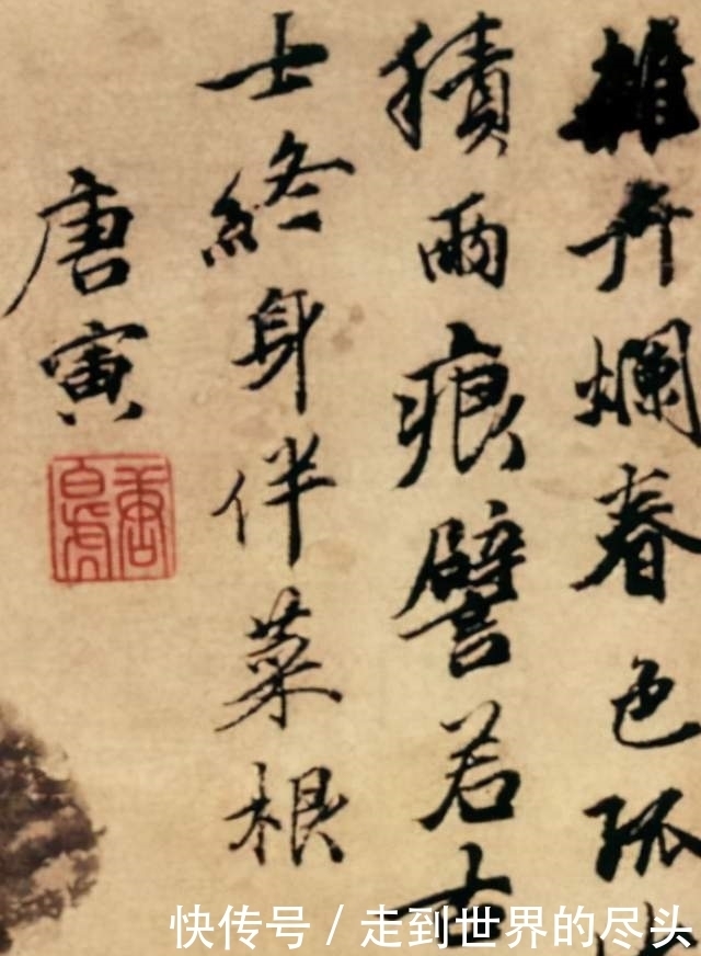 唐寅有大量书画，文物界有个鉴定其书画真伪的办法，不知是否正确