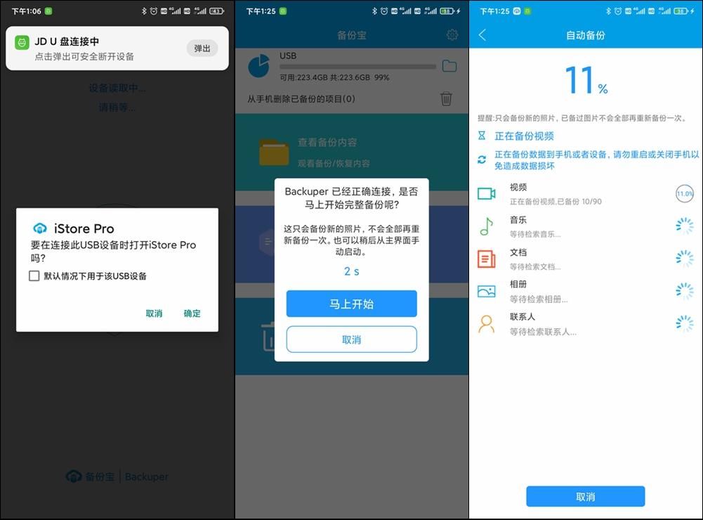 手机|备份扩容就是如此简单，ORICO手机备份宝