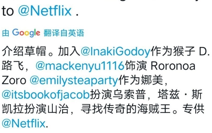 乌索普|《海贼王》真人版剧集演员阵容公开，网友：永远不期待漫改真人版