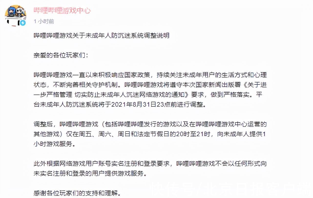 恺英网络|已有63家游戏企业响应防止未成年人沉迷通知，全名单