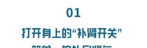 肾脏|身上有个“补肾开关”,简单按一按,疏通经络、补足肾气!