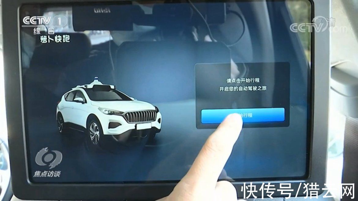 汽车产业|央视《焦点访谈》实地探访萝卜快跑：自动驾驶成为中国经济发展新动能