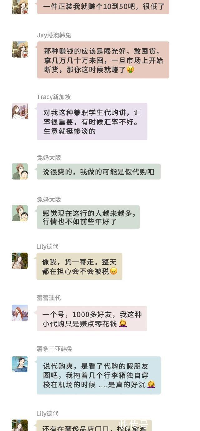 假货|我“潜伏”到代购私密群,曝光了她们卖假货的聊天记录