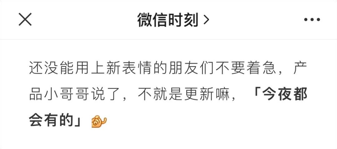 微信|热搜第一！微信突然上线新表情！网友狂刷：我裂开了……