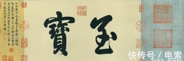 中秋帖!天下第十一行书《中秋帖》,行云流水,一气呵成,是真迹还是赝品