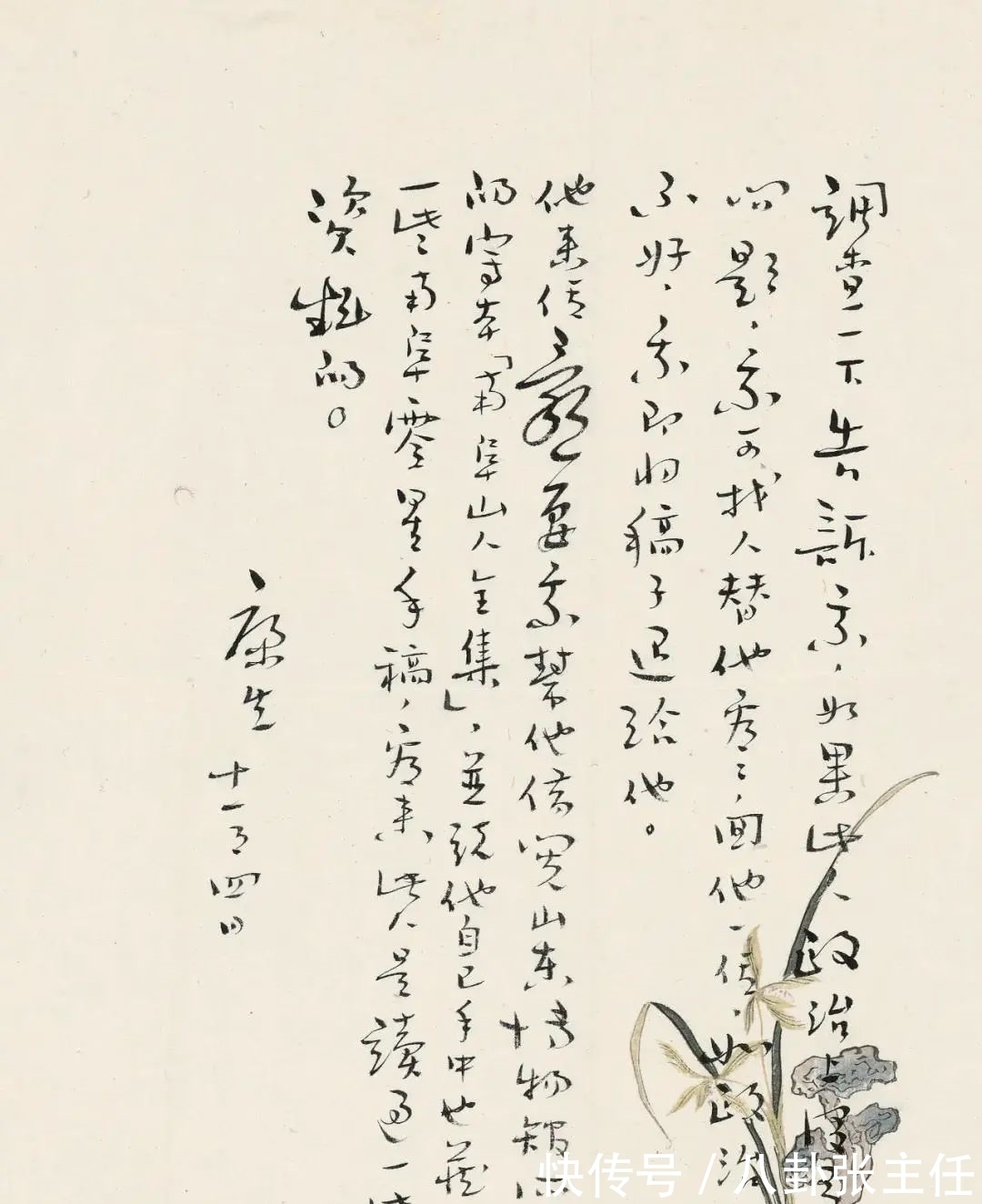 绿端&北京华艺国际秋拍｜山水之间 文人之怀：康生墨迹集珍