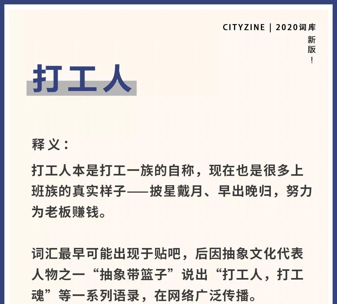  还好|2020打工人，你的健康还好吗？