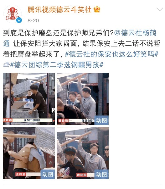 严敏|《德云斗笑社》第二季,郭德纲带大家搞副业,有徒弟希望早日倒闭