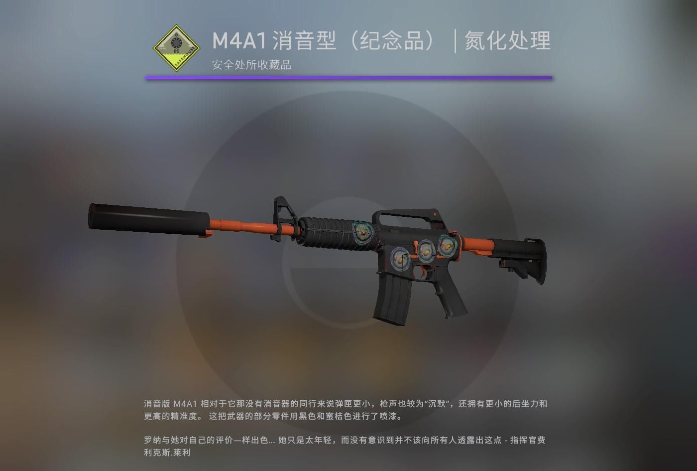 Csgo军规级