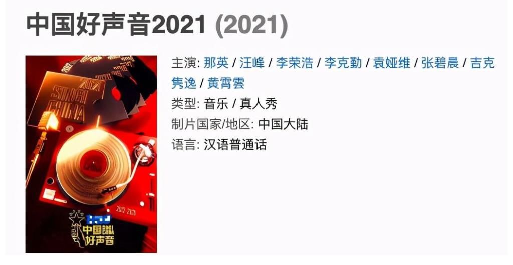 汪峰|好聲音2021海選現場曝光！導師陣容4大+4小，疑似王靖雯驚現舞臺