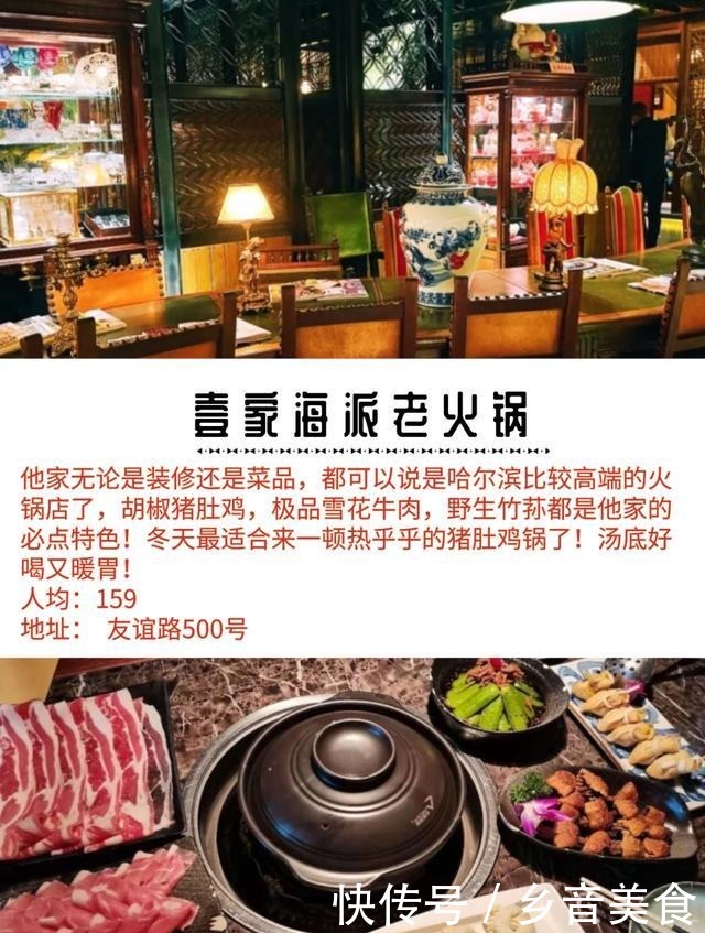 朋友|冬天和火锅最配了!哈尔滨这几家火锅店好吃到没朋友!
