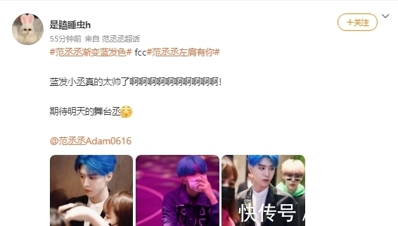 发型|范丞丞又染新发色了!蓝色渐变发型“撞衫”机场工作人员