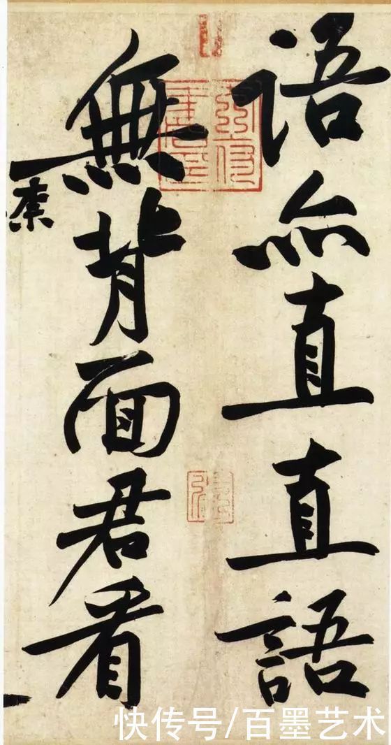 一个字|史上最贵的一幅行书，随便一个字就能换辆奔驰