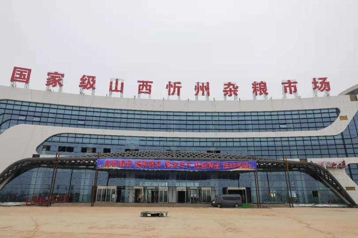 区块链溯源|第十五届全国网络媒体山西行——忻州小杂粮 挑起转型发展大梁