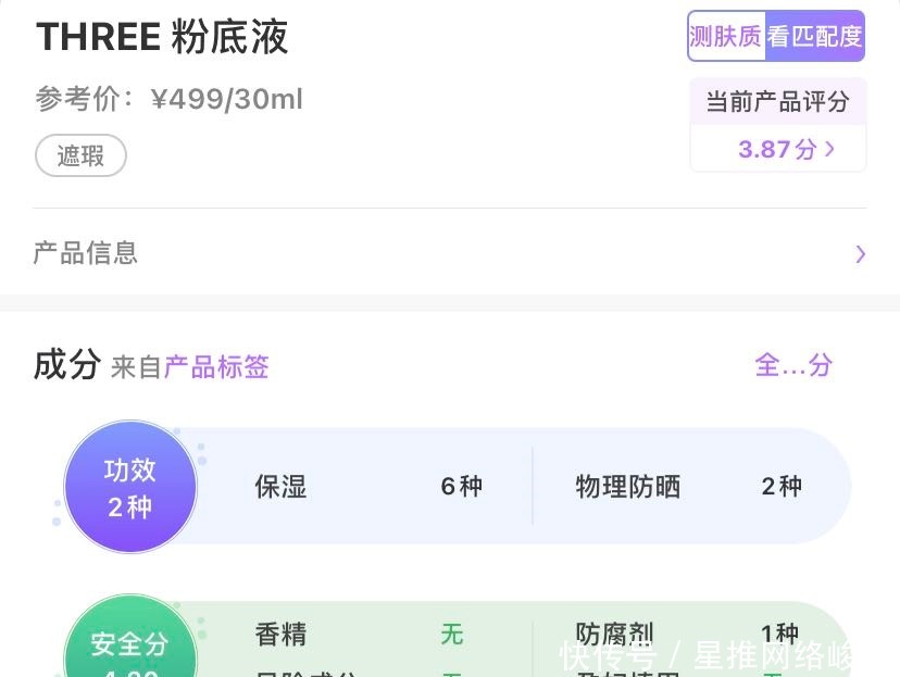 化妆品|孕期最安全的化妆品“争霸”!成分党教你选孕妇底妆界的冠军王牌