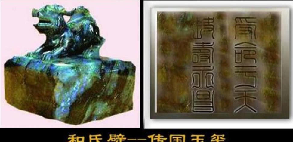 能值|中国历史上的传国玉玺现在下落何处?找到的话,能值多少钱?