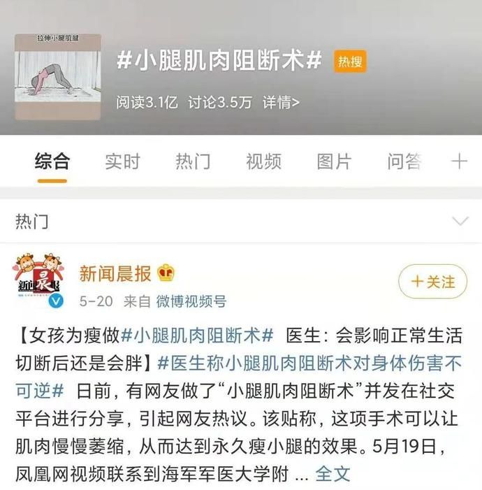 苏连轩|切神经、填耳朵…自残式整形为何频出?