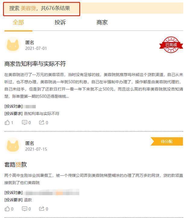 整形|央视曝光医美贷陷阱,零利息网贷瞄准学生!