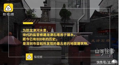 深圳闹市藏26万平方米千年古墟，宋代开始人工养蚝