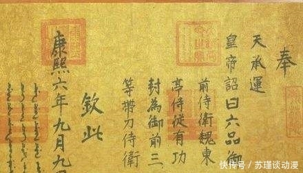 古代皇帝|古代圣旨为什么没人敢造假?专家:你去看看圣旨第一个字,怎么造?