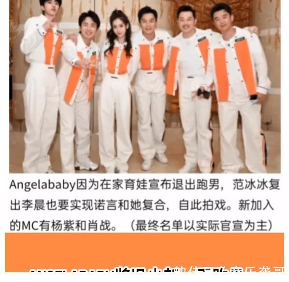 b曝《跑男10》阵容,迪丽热巴取代baby,蔡徐坤也将退出