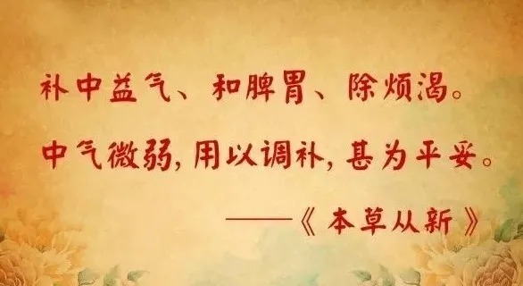 八珍|脾胃不好百病生!一个食疗方,专调脾胃不适,连乾隆、慈禧都经常吃!