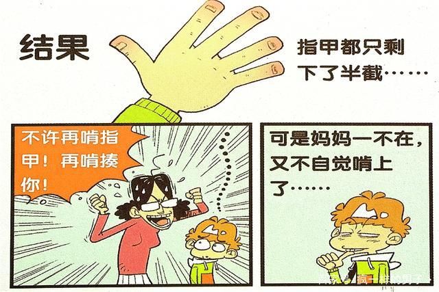 想要|衰漫画：衰衰啃手大佬想要摆脱？一场噩梦猪蹄代替